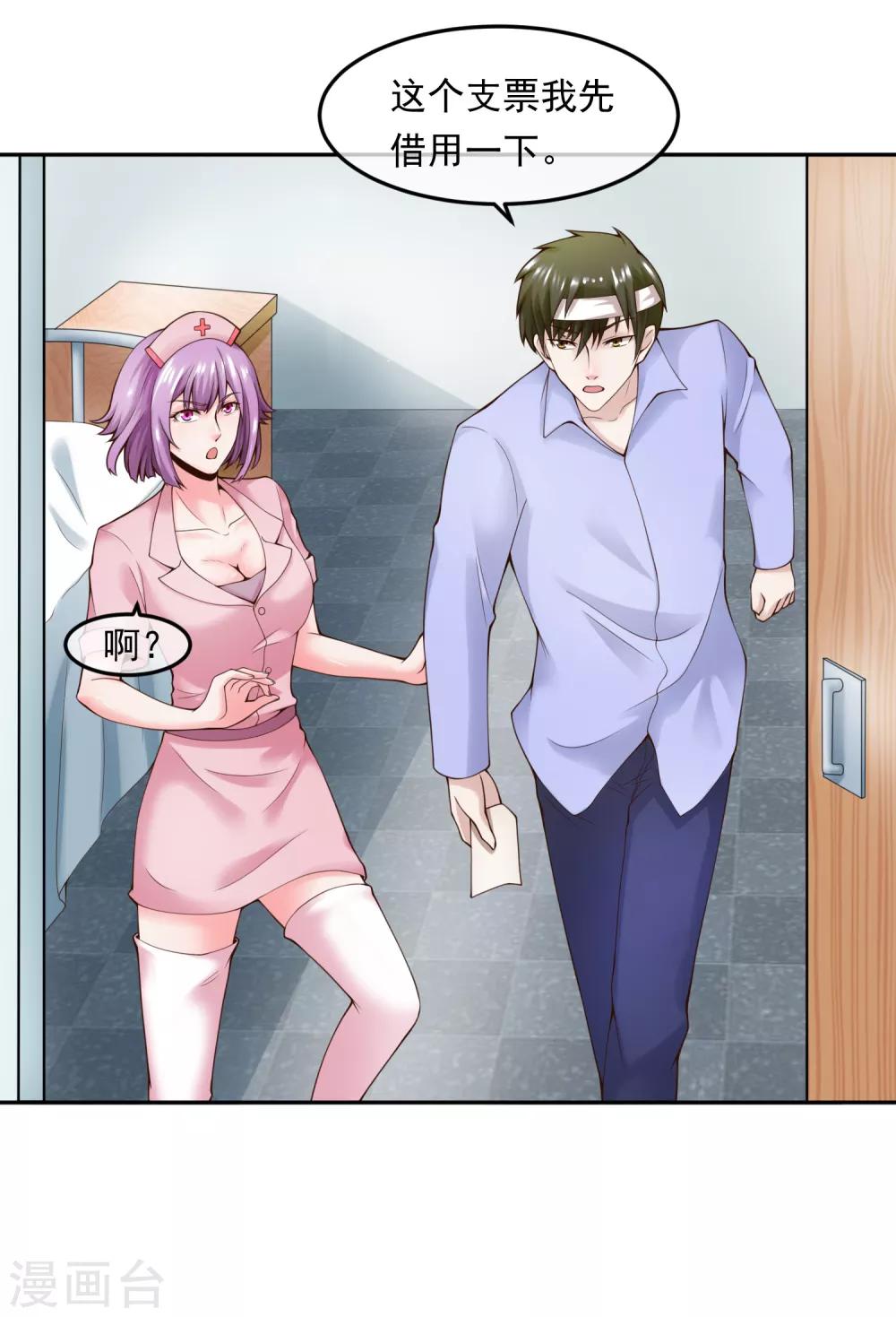 第111话 支票-第118话