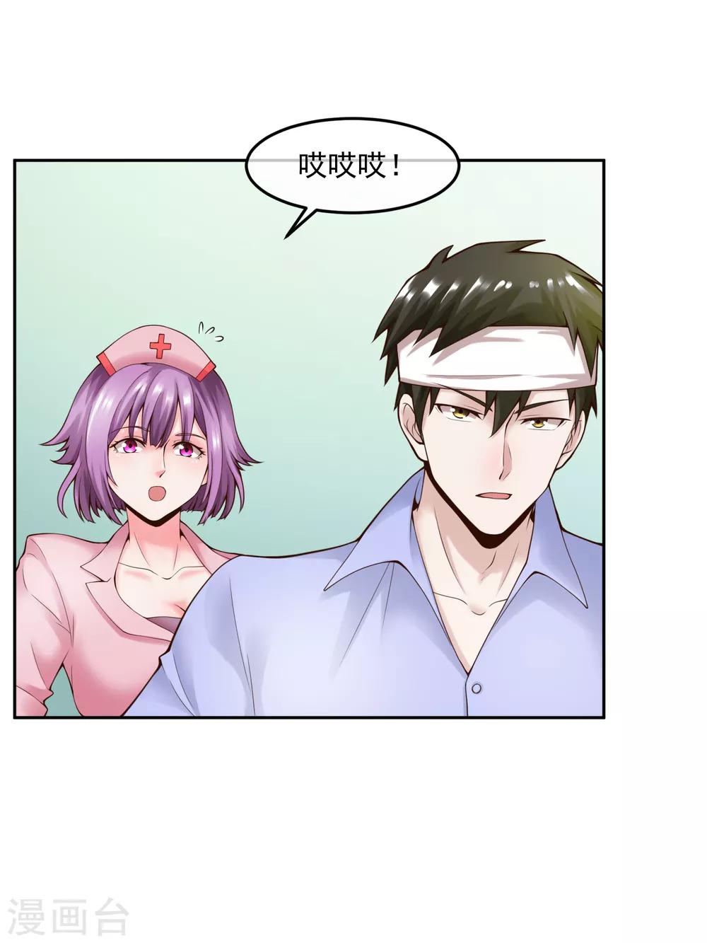 第111话 支票-第118话