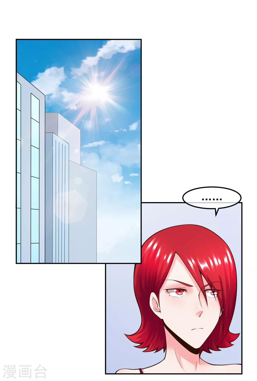 第111话 支票-第118话