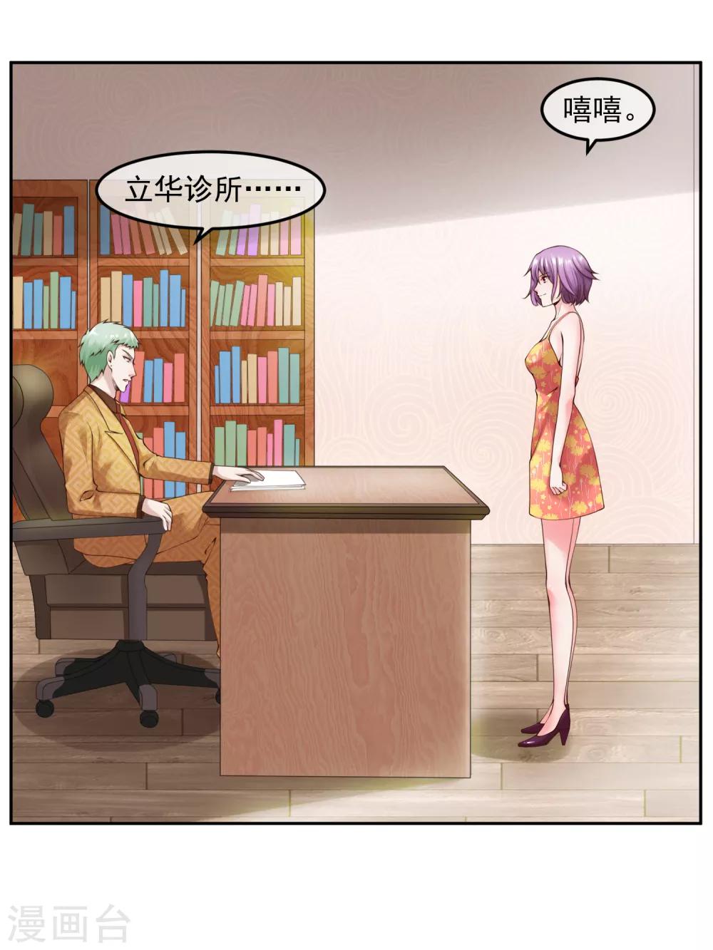 第111话 支票-第118话