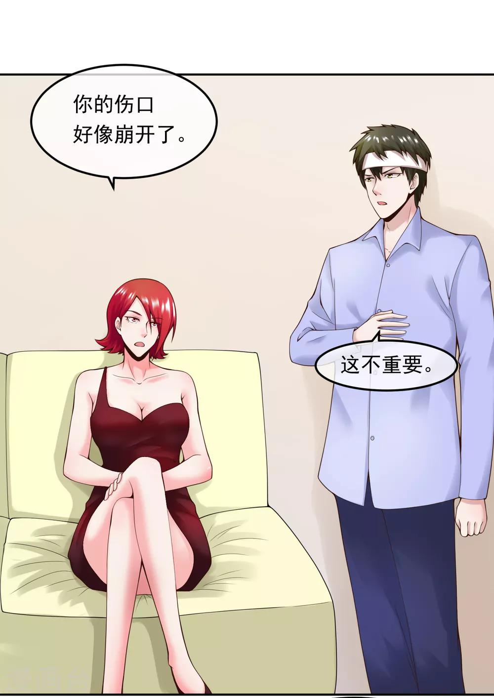 第111话 支票-第118话