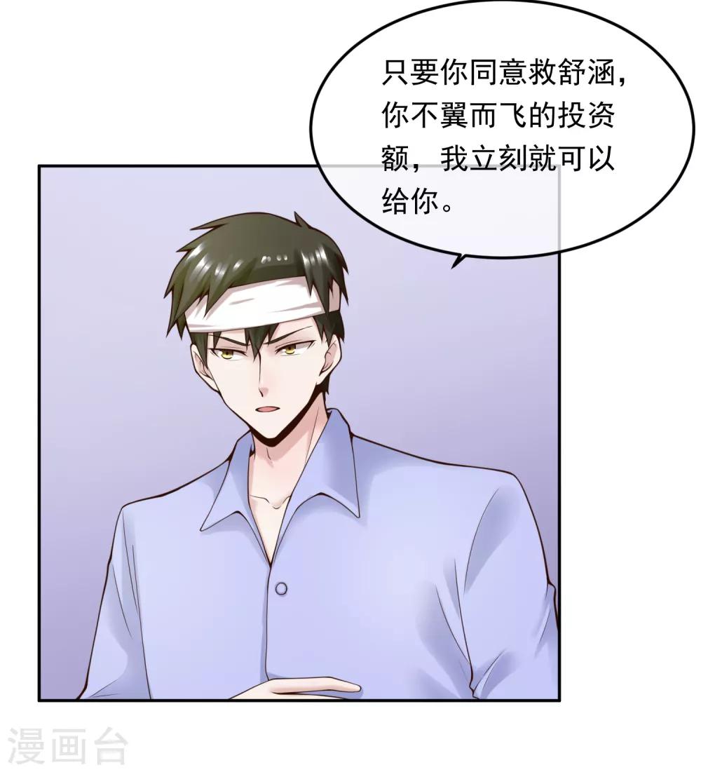 第111话 支票-第118话