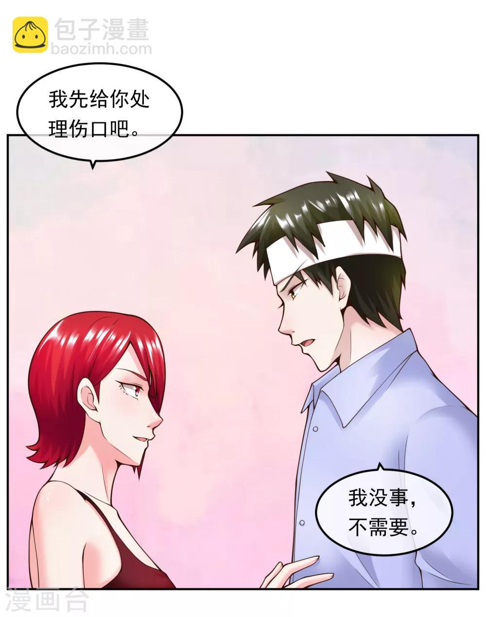 第111话 支票-第118话