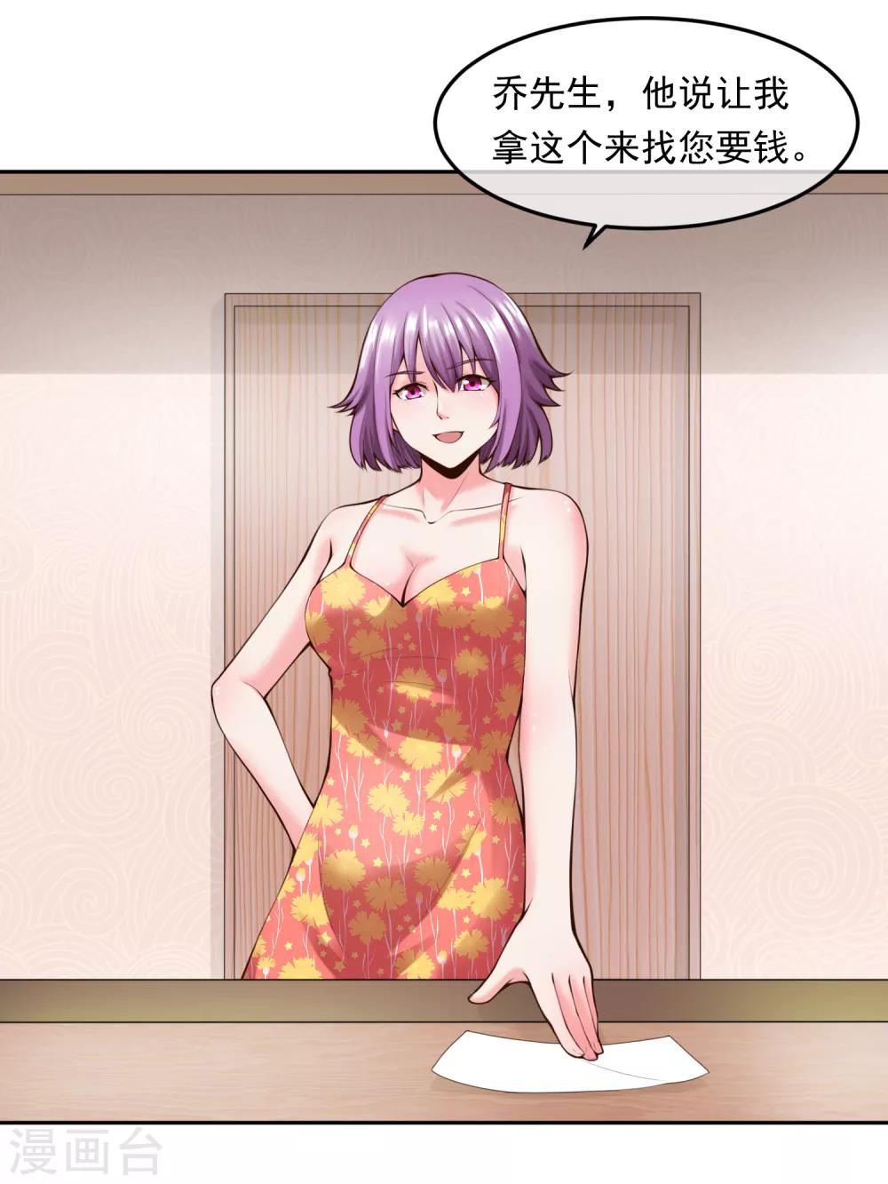 第111话 支票-第118话