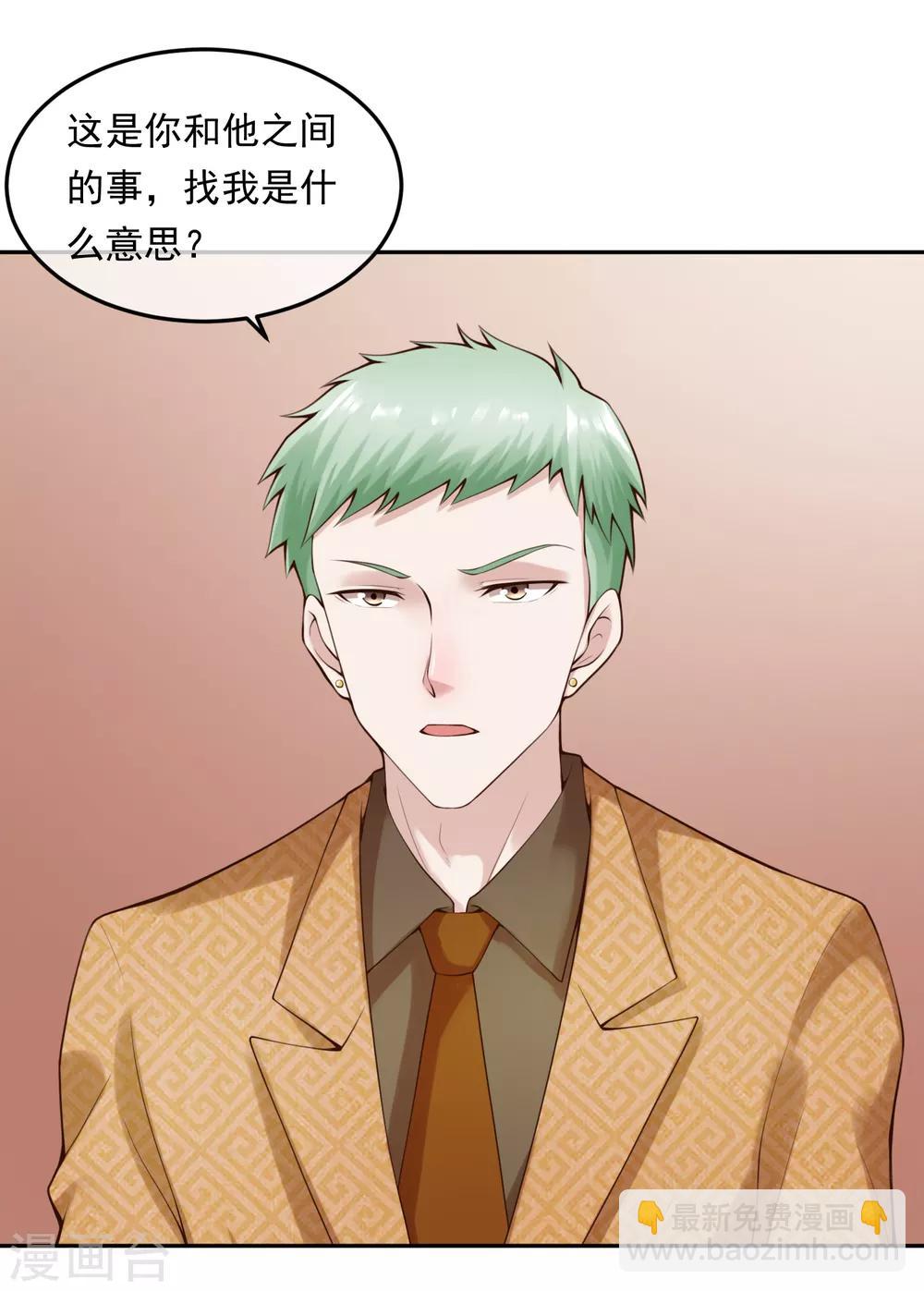 第111话 支票-第118话