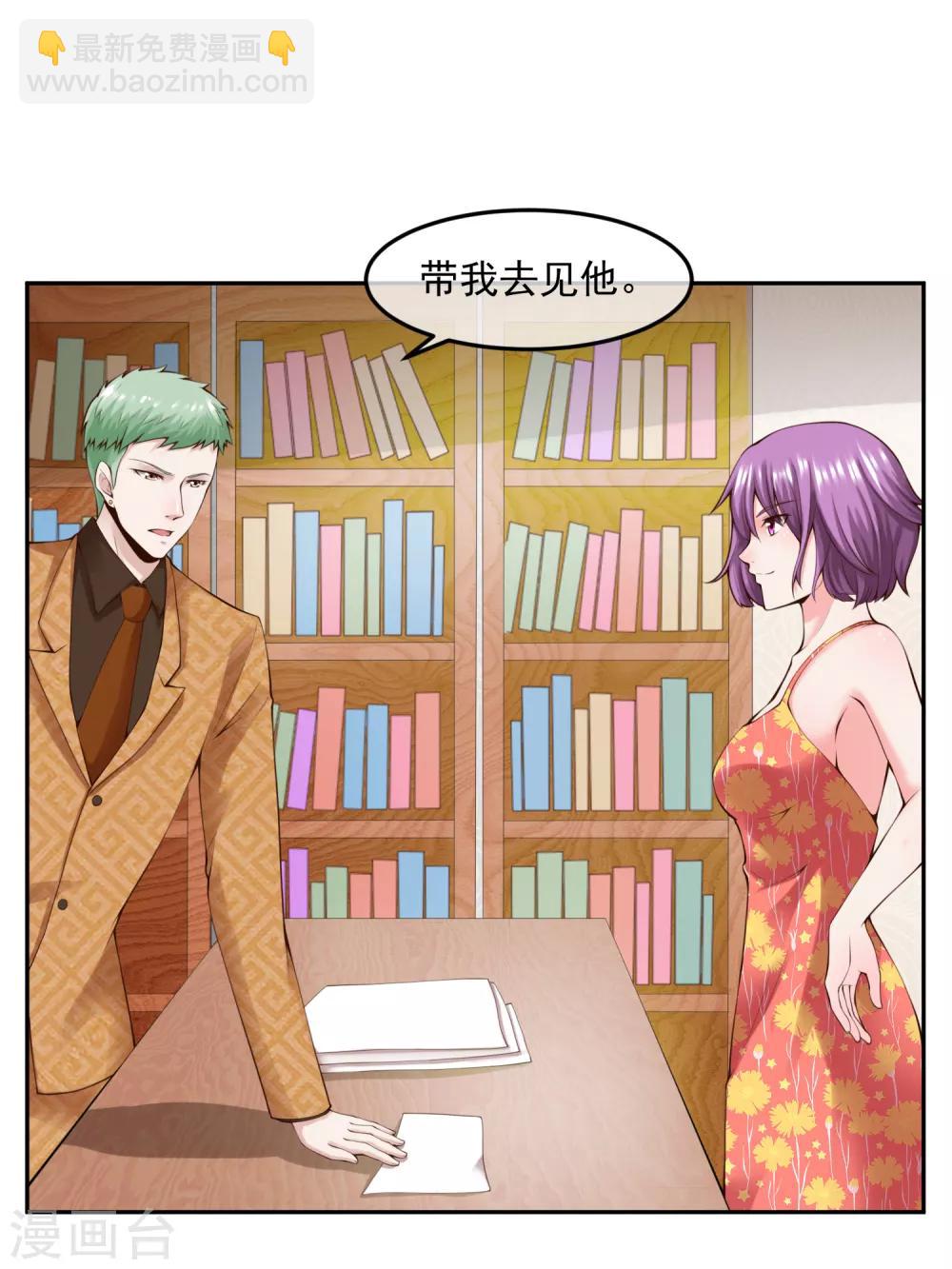 第111话 支票-第118话