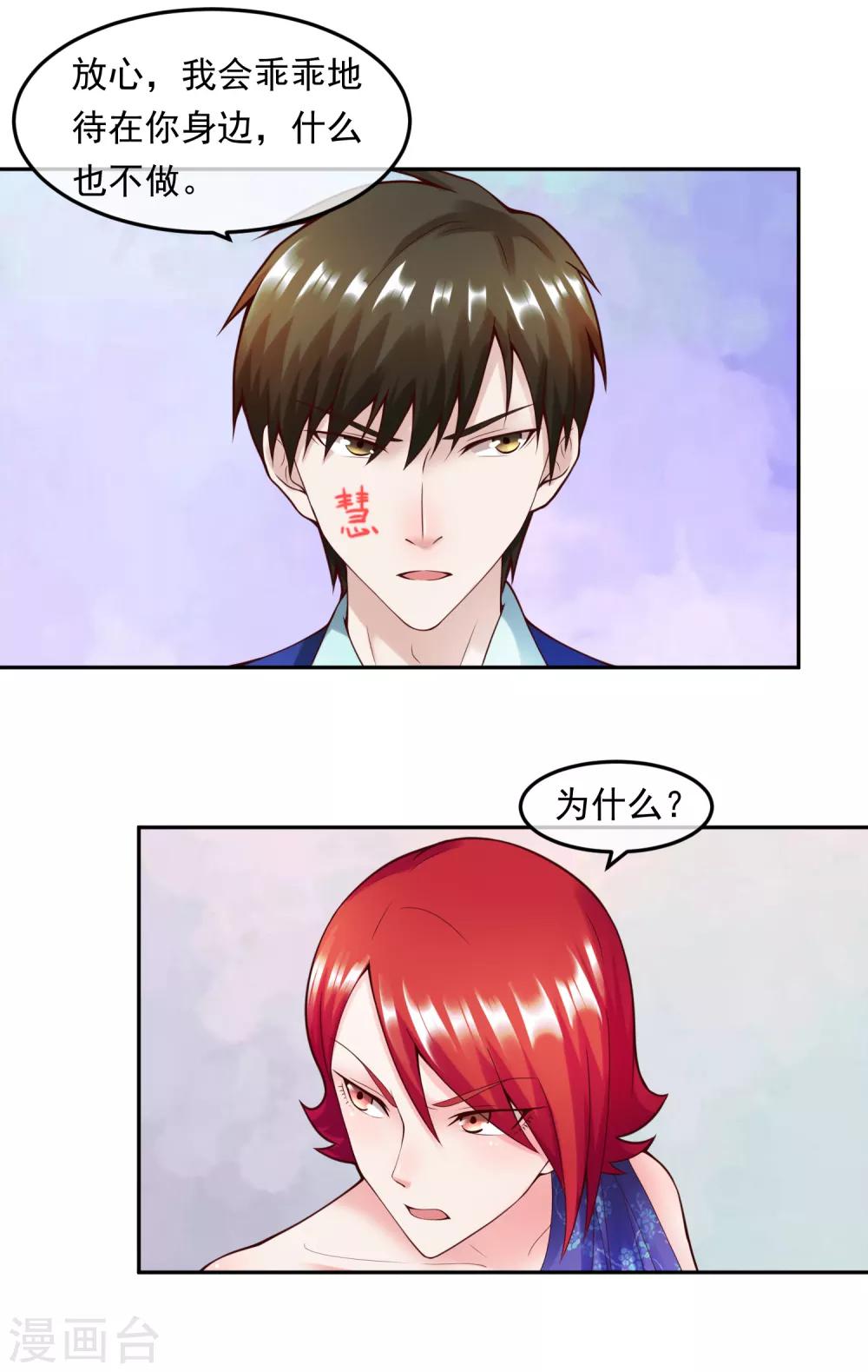 第113话 莫子睿-第120话