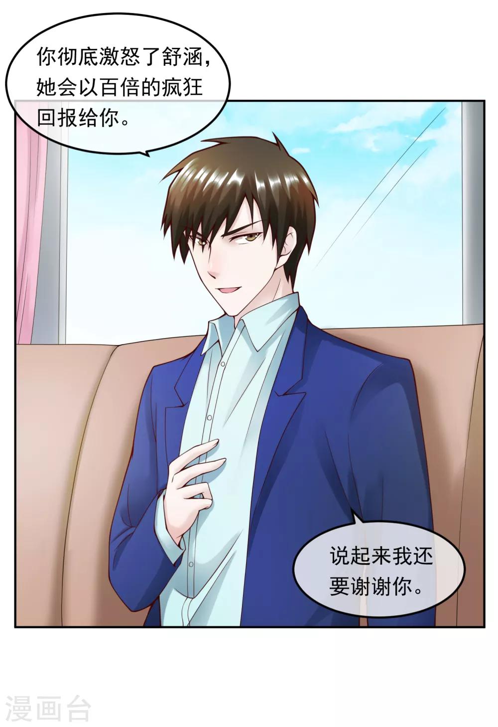 第113话 莫子睿-第120话