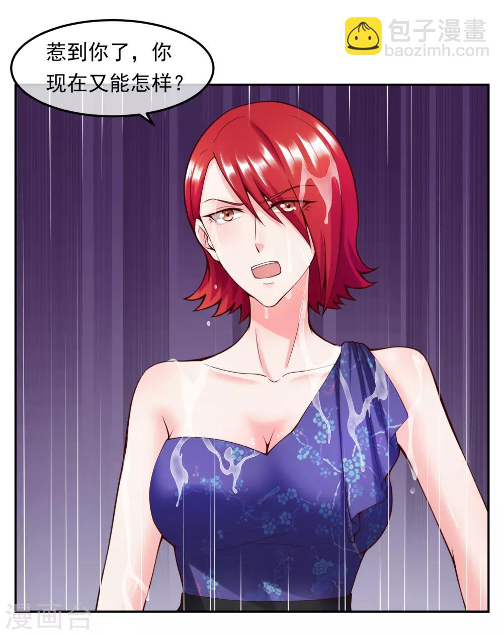 第113话 莫子睿-第120话