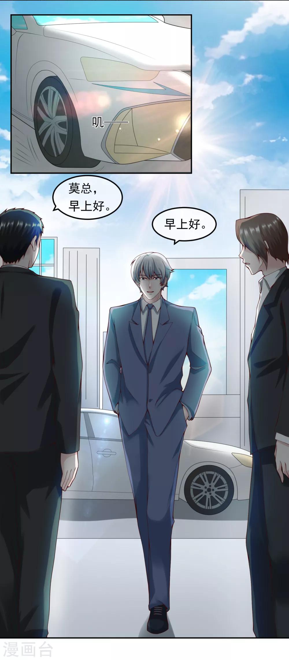 第113话 莫子睿-第120话