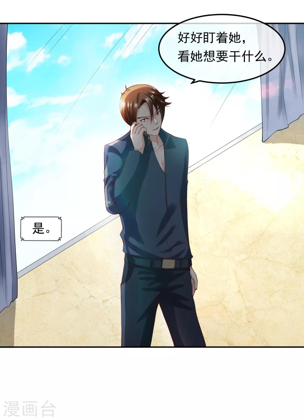 第113话 莫子睿-第120话