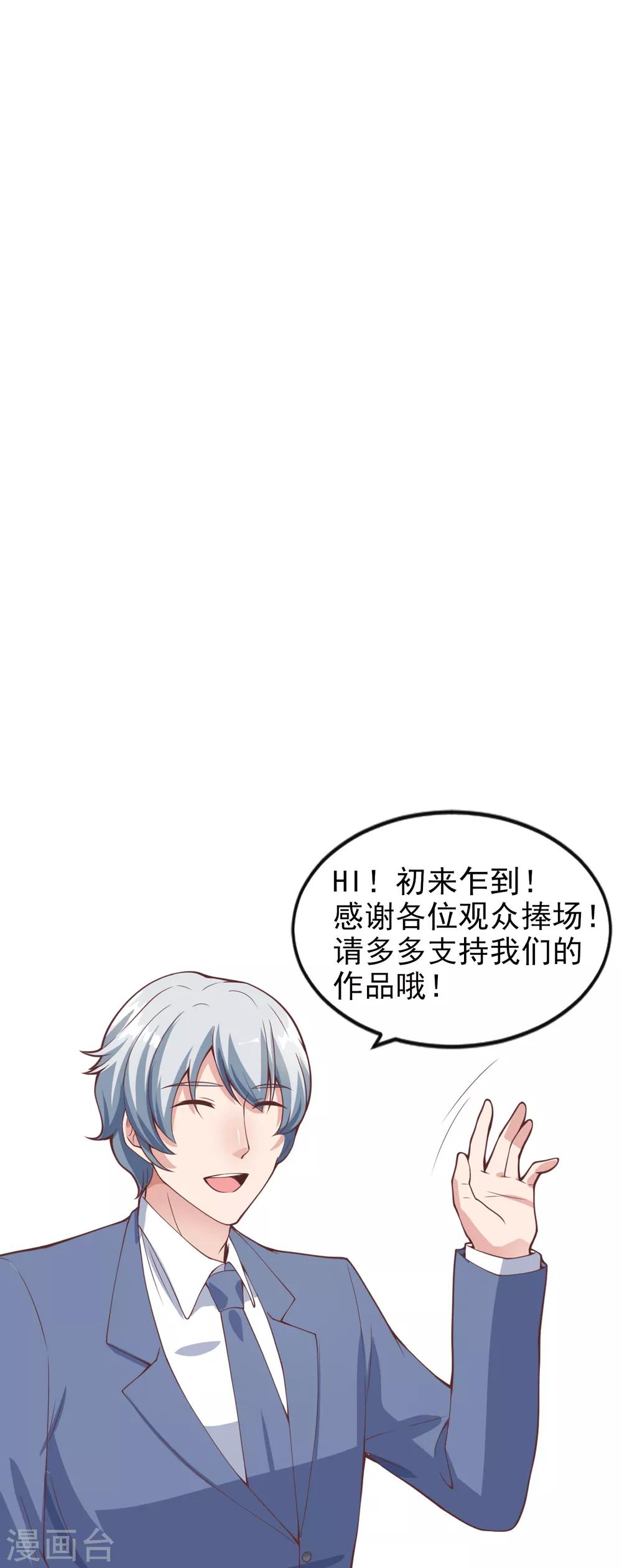 第113话 莫子睿-第120话