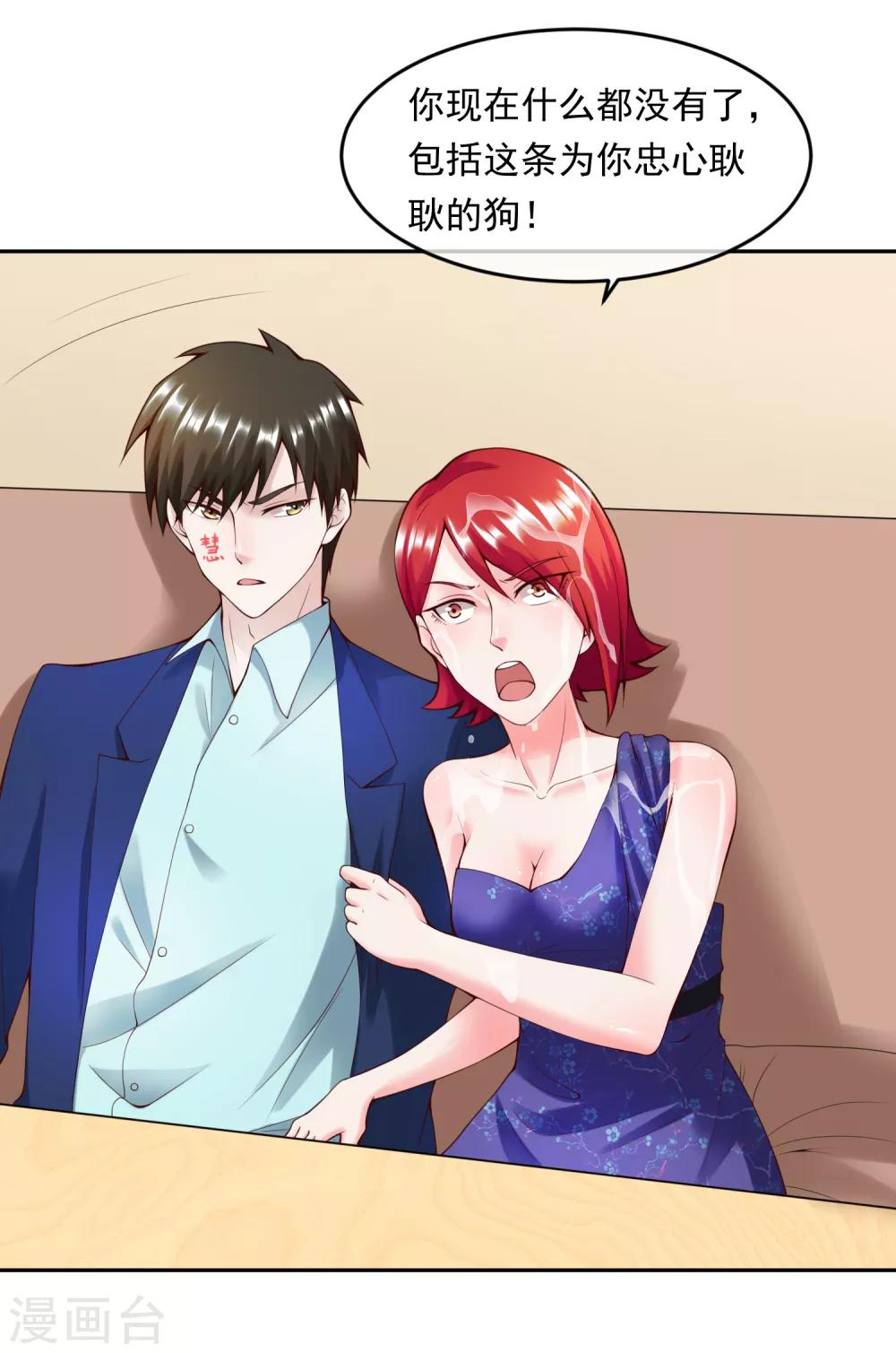 第113话 莫子睿-第120话