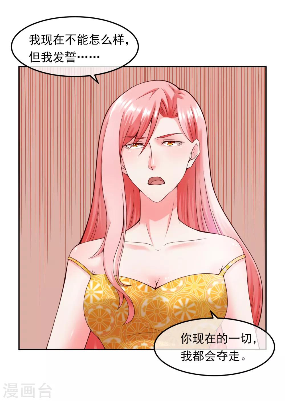 第113话 莫子睿-第120话