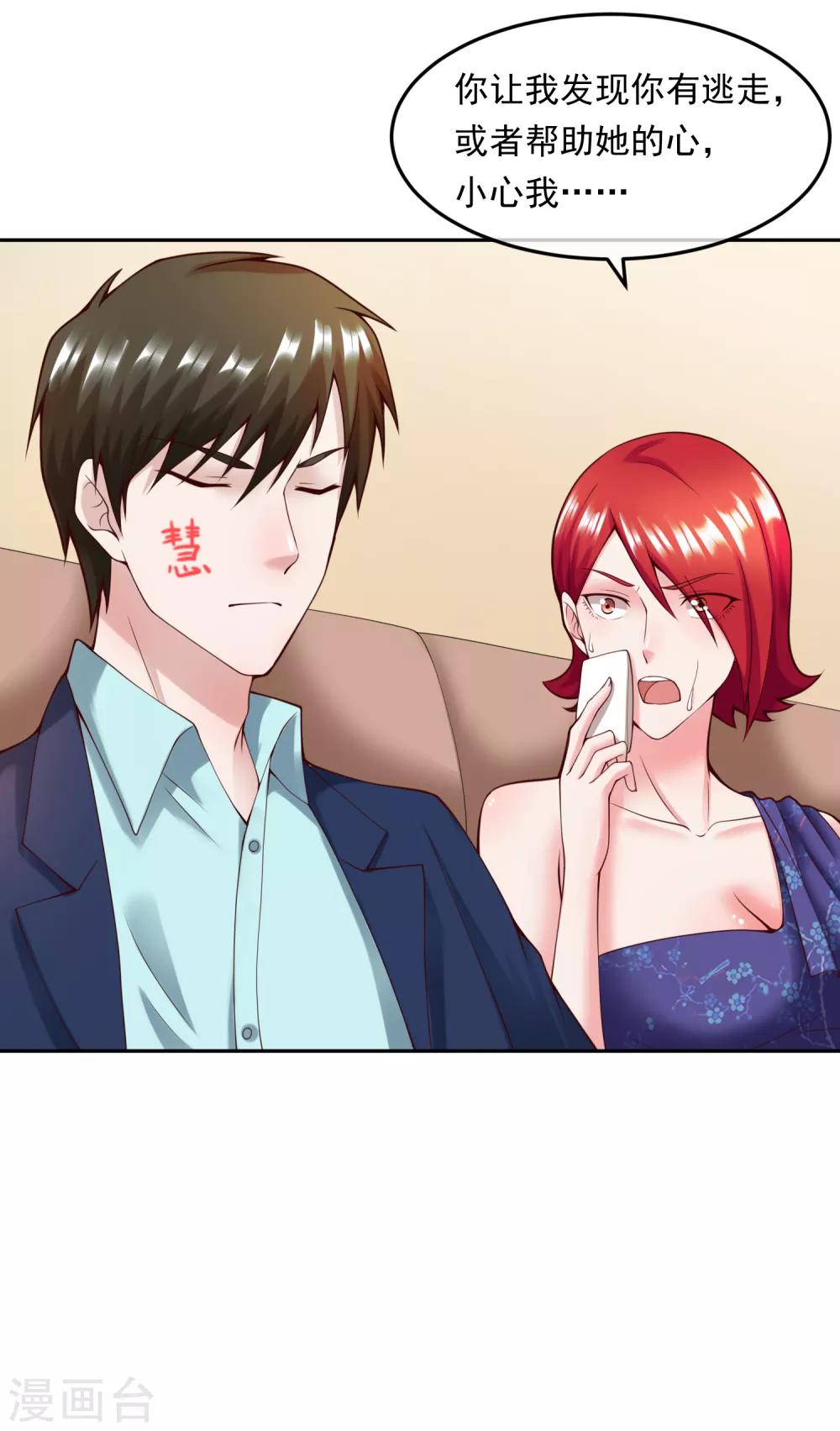 第113话 莫子睿-第120话