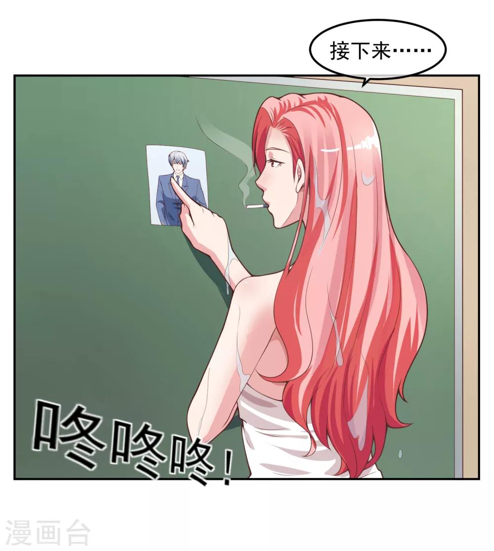 第115话 英雄救美-第122话