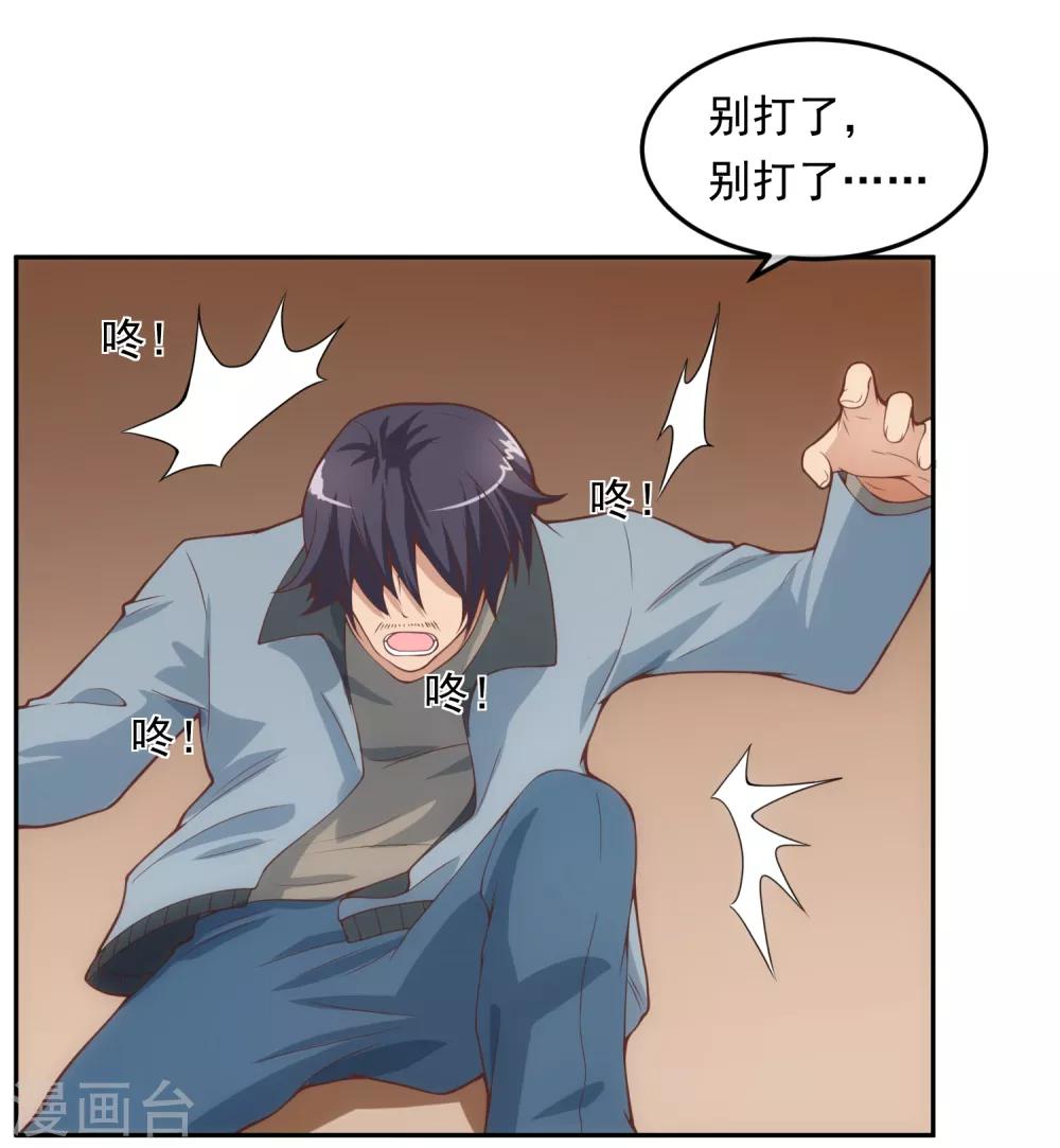 第115话 英雄救美-第122话