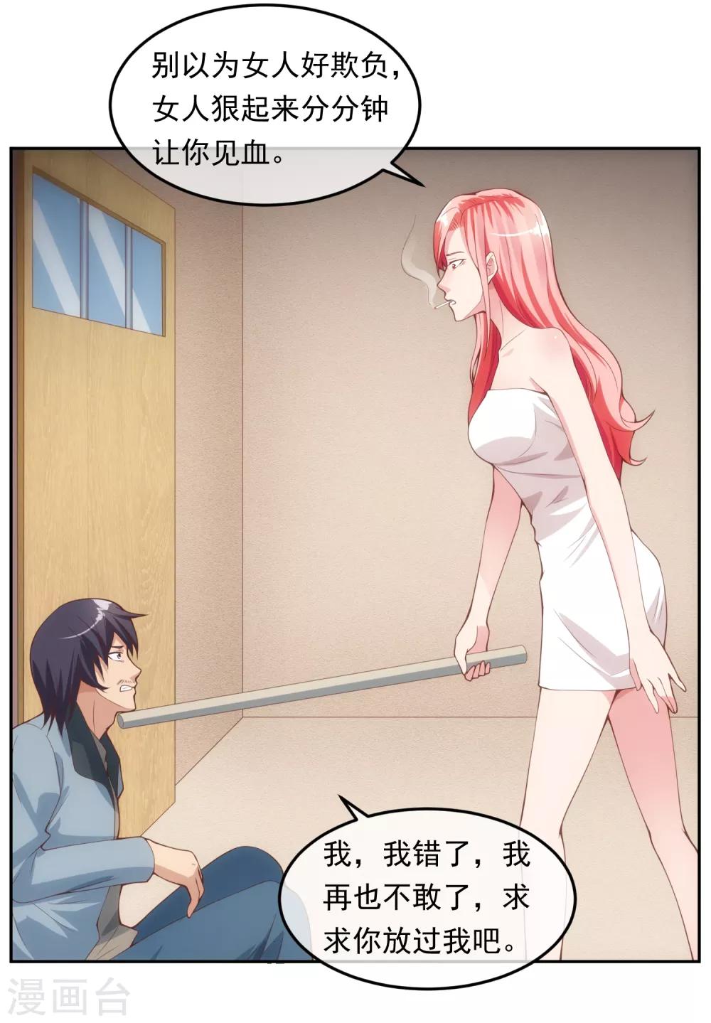 第115话 英雄救美-第122话