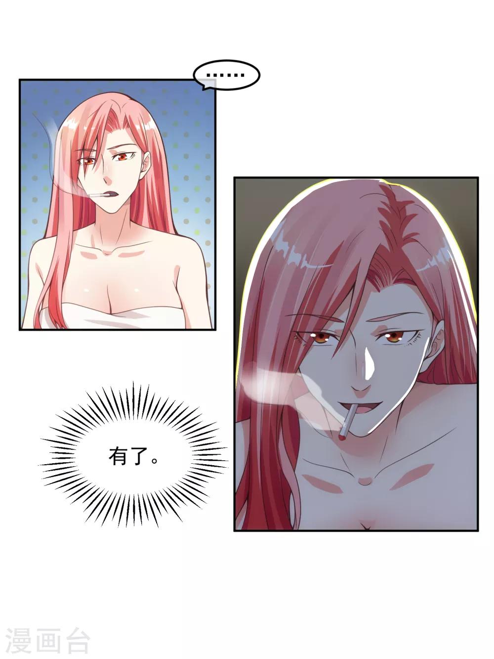 第115话 英雄救美-第122话