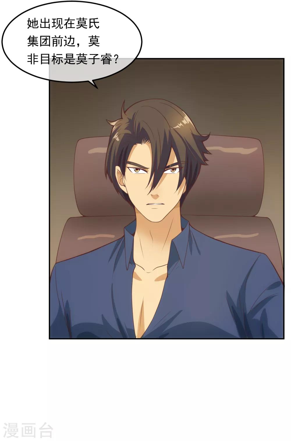 第115话 英雄救美-第122话