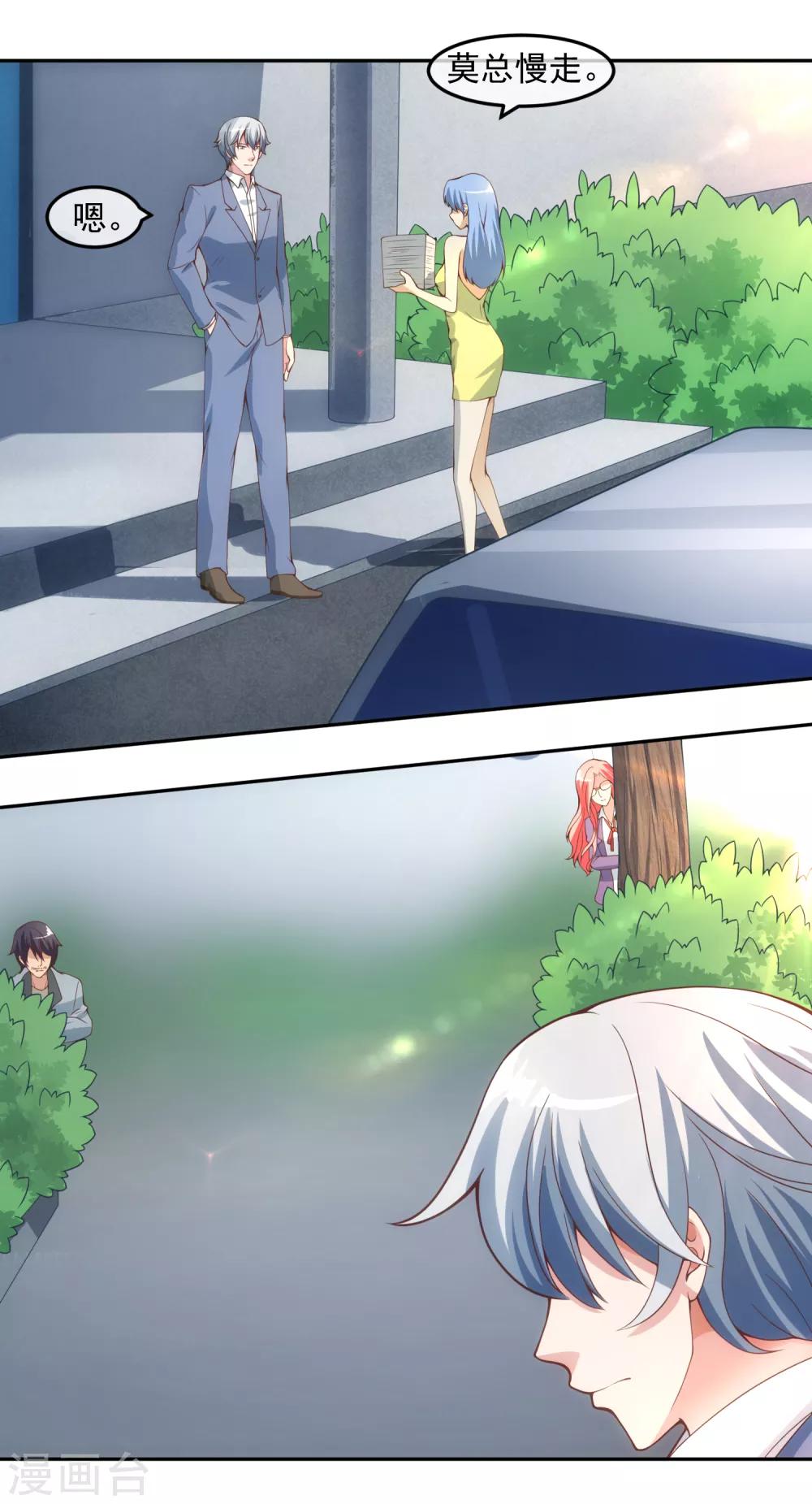 第115话 英雄救美-第122话