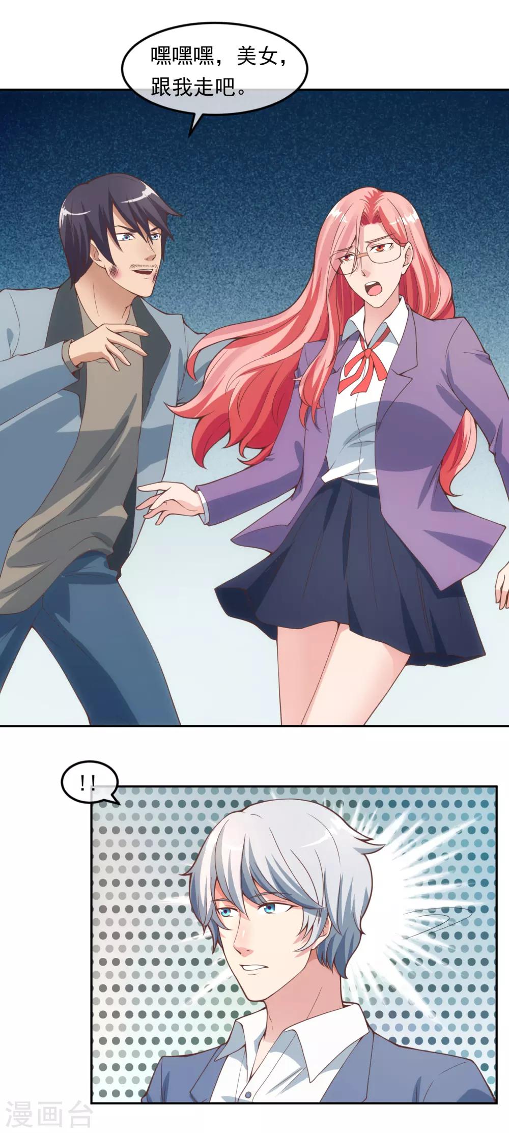 第115话 英雄救美-第122话