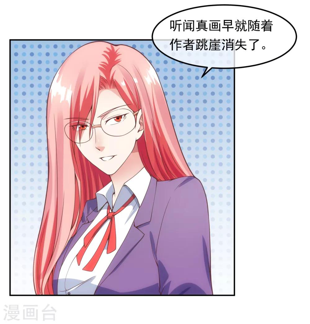 第115话 英雄救美-第122话