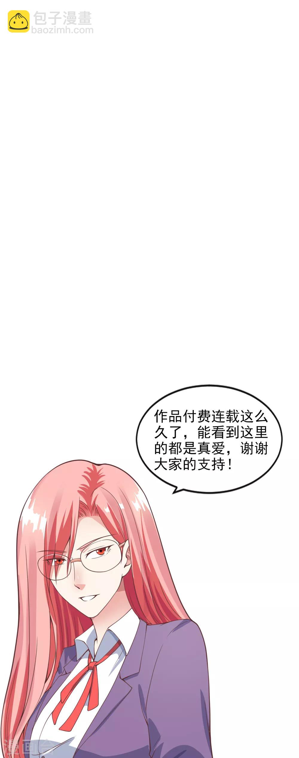 女王的陷阱 - 第115話 英雄救美 - 1