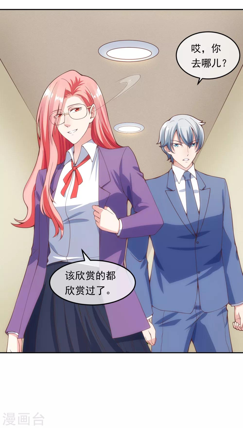 第115话 英雄救美-第122话