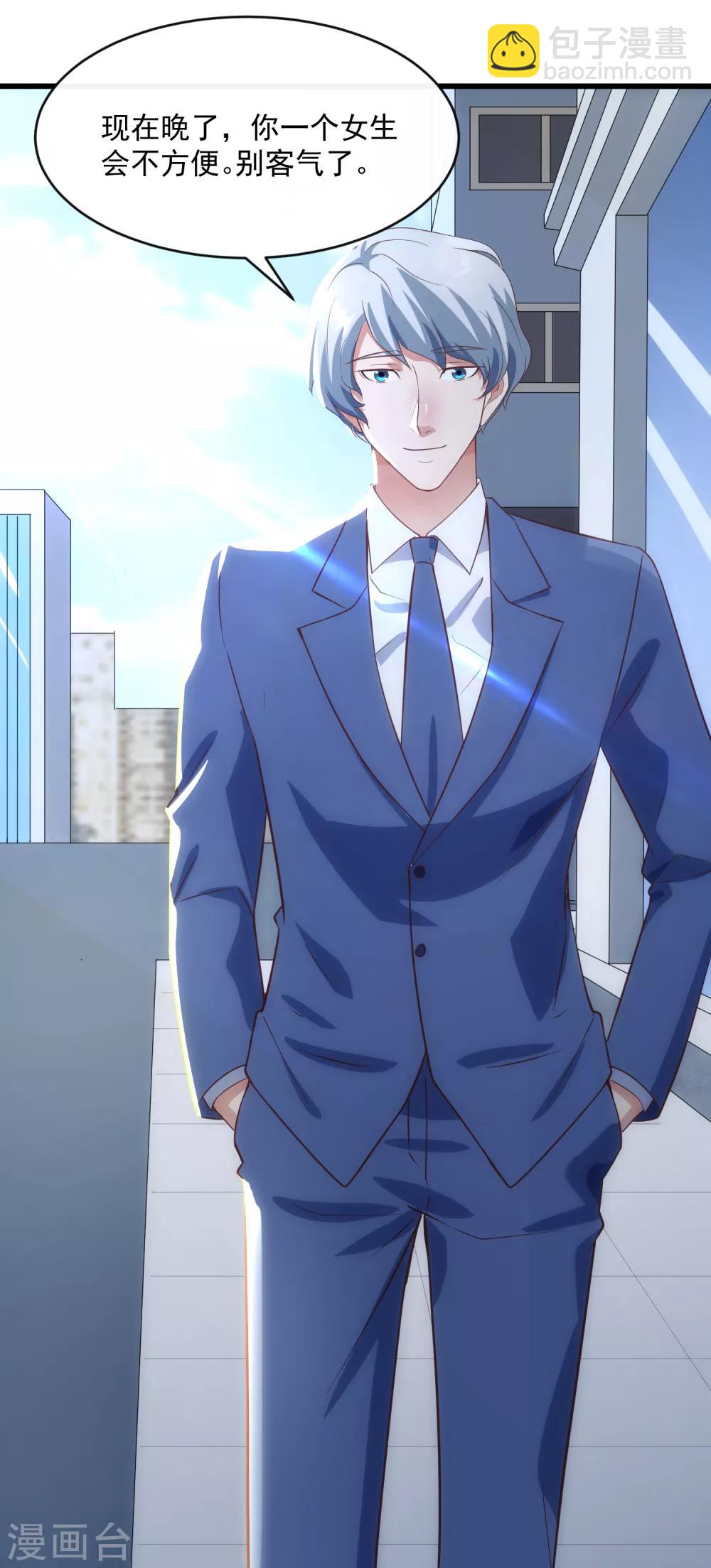 第117话 街头偶遇-第124话