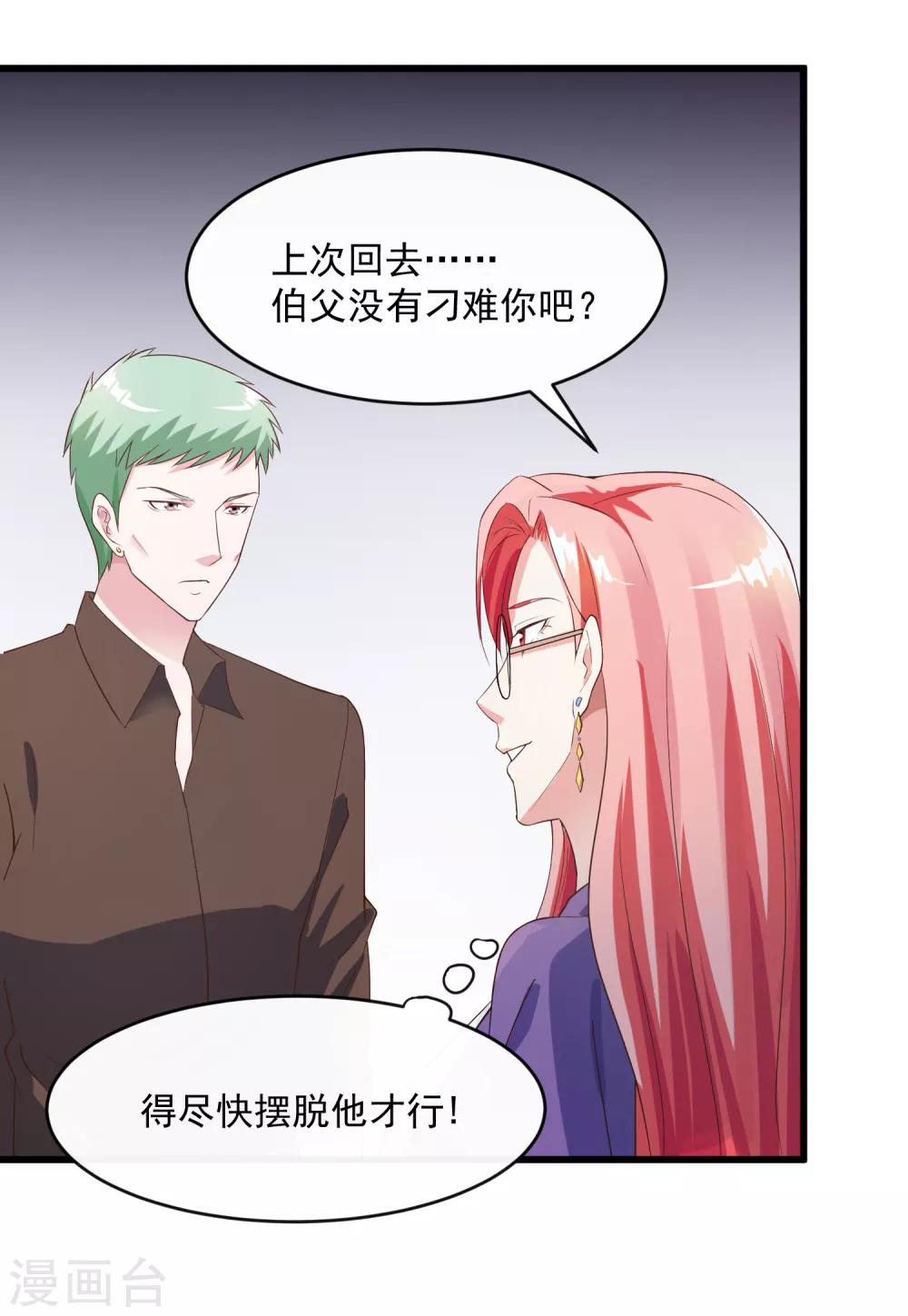 第117话 街头偶遇-第124话