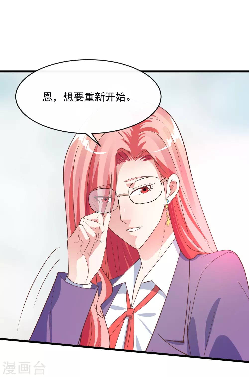 第117话 街头偶遇-第124话