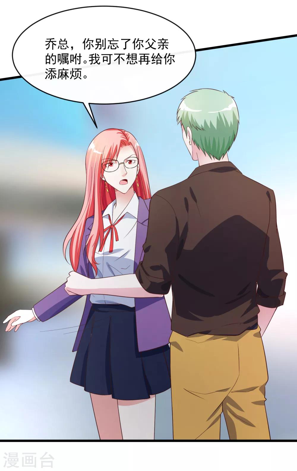 第117话 街头偶遇-第124话