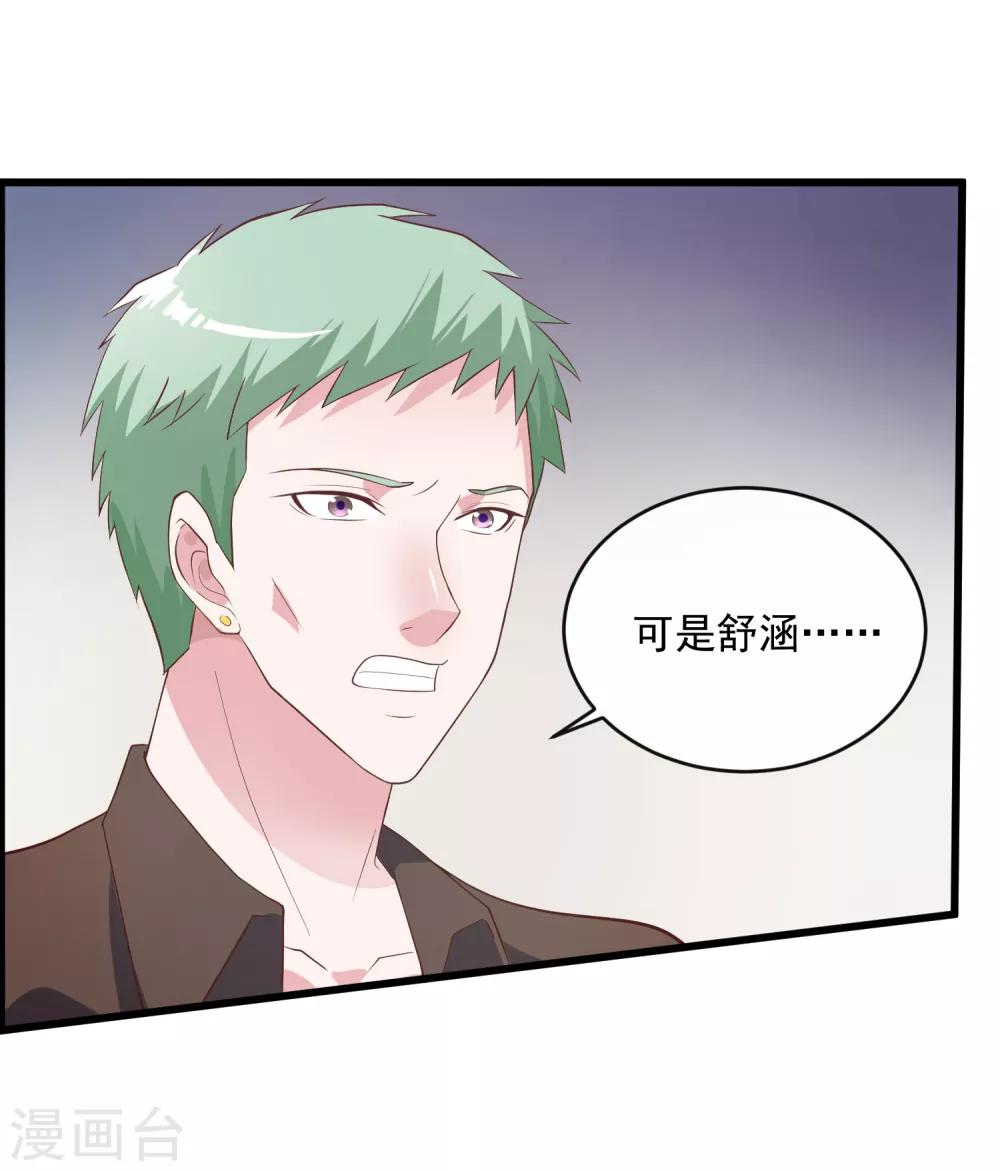 第117话 街头偶遇-第124话