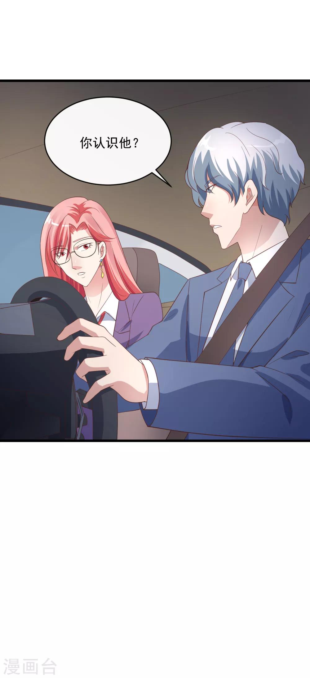 第117话 街头偶遇-第124话