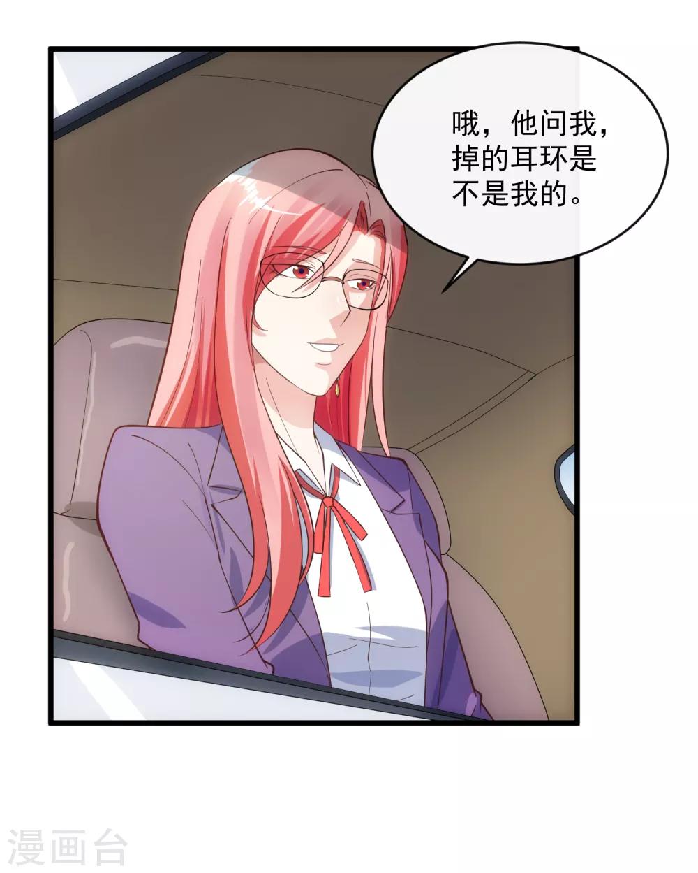 第117话 街头偶遇-第124话