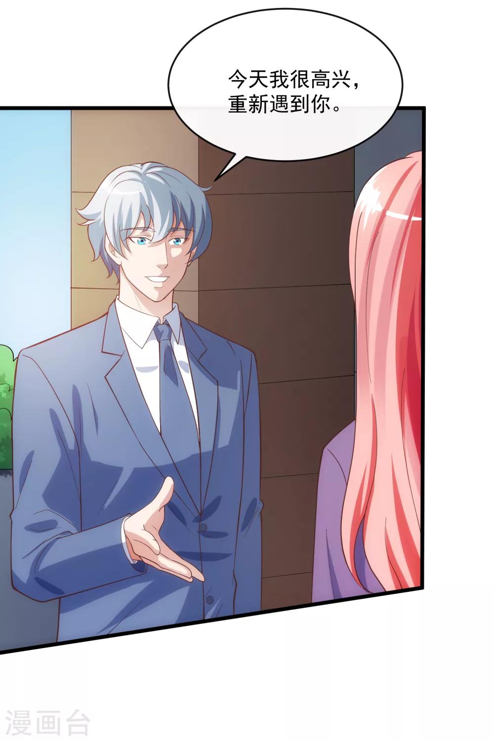第117话 街头偶遇-第124话