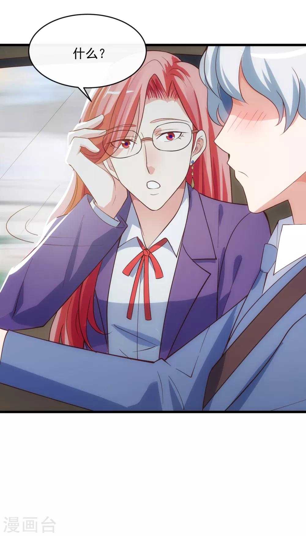 第117话 街头偶遇-第124话