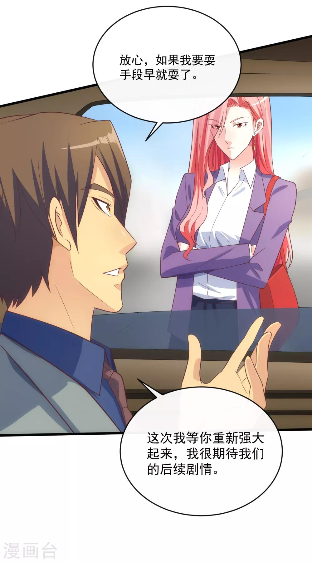 第119话 计划之外-第126话