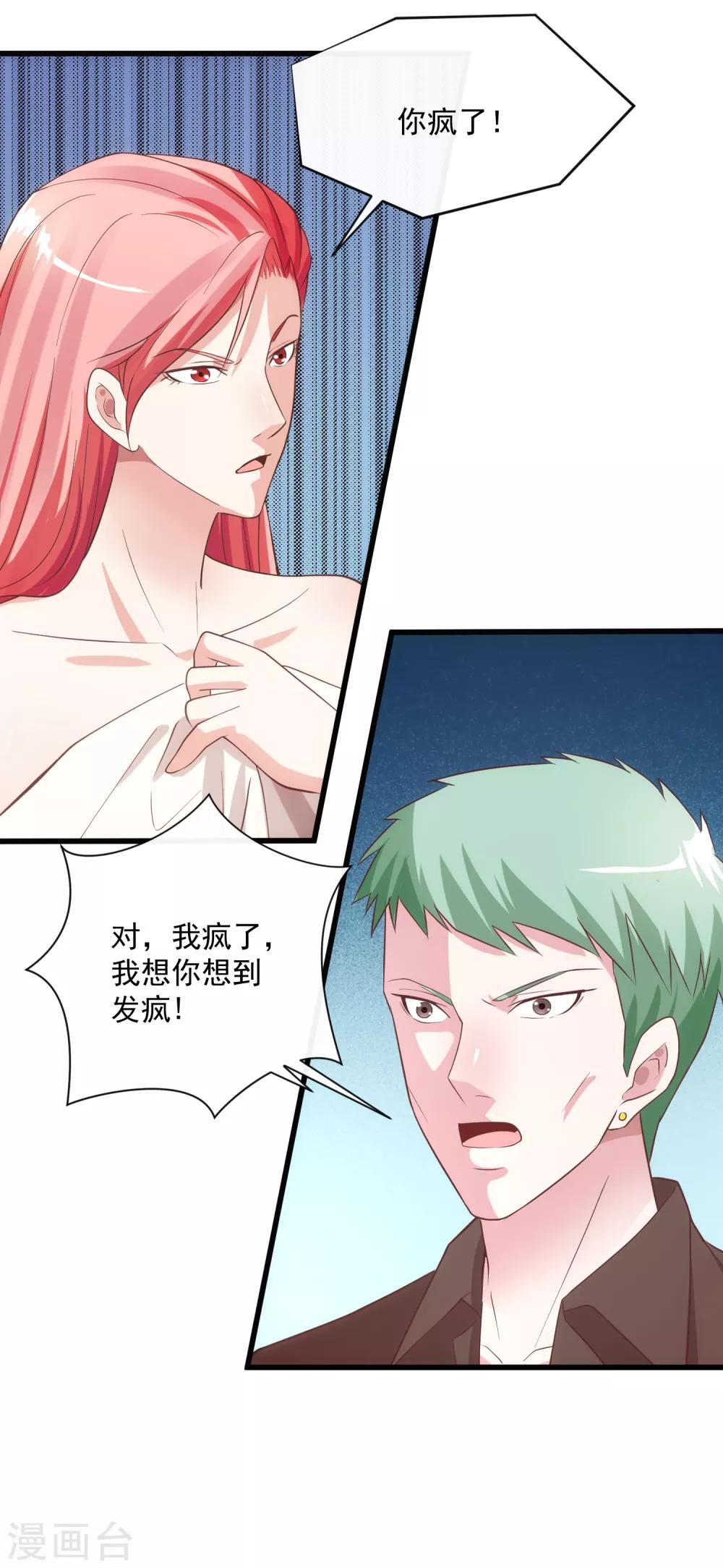 第119话 计划之外-第126话