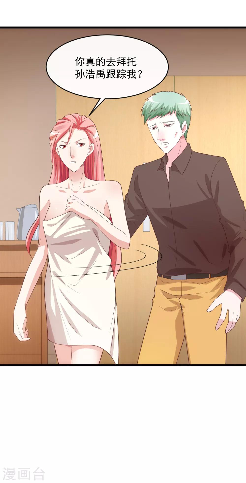 第119话 计划之外-第126话