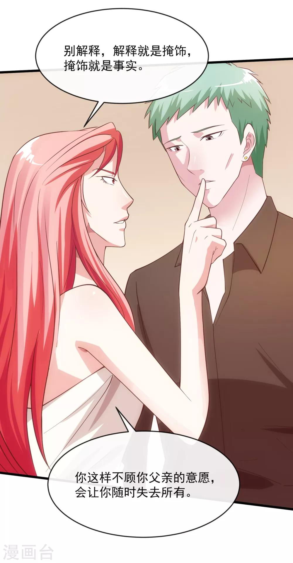 第119话 计划之外-第126话