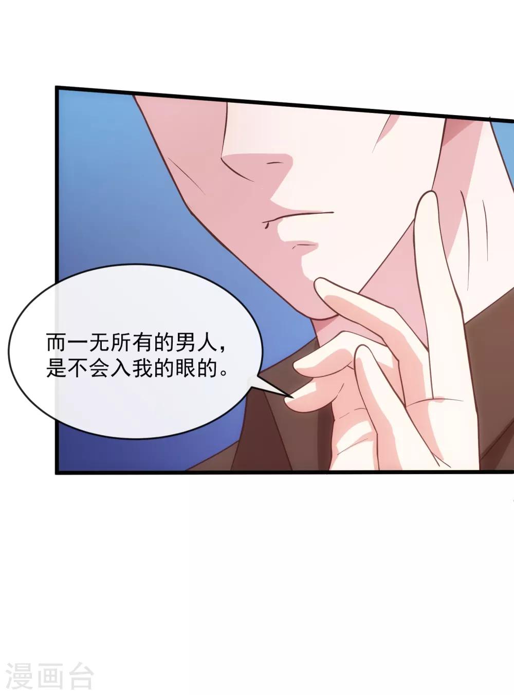 第119话 计划之外-第126话