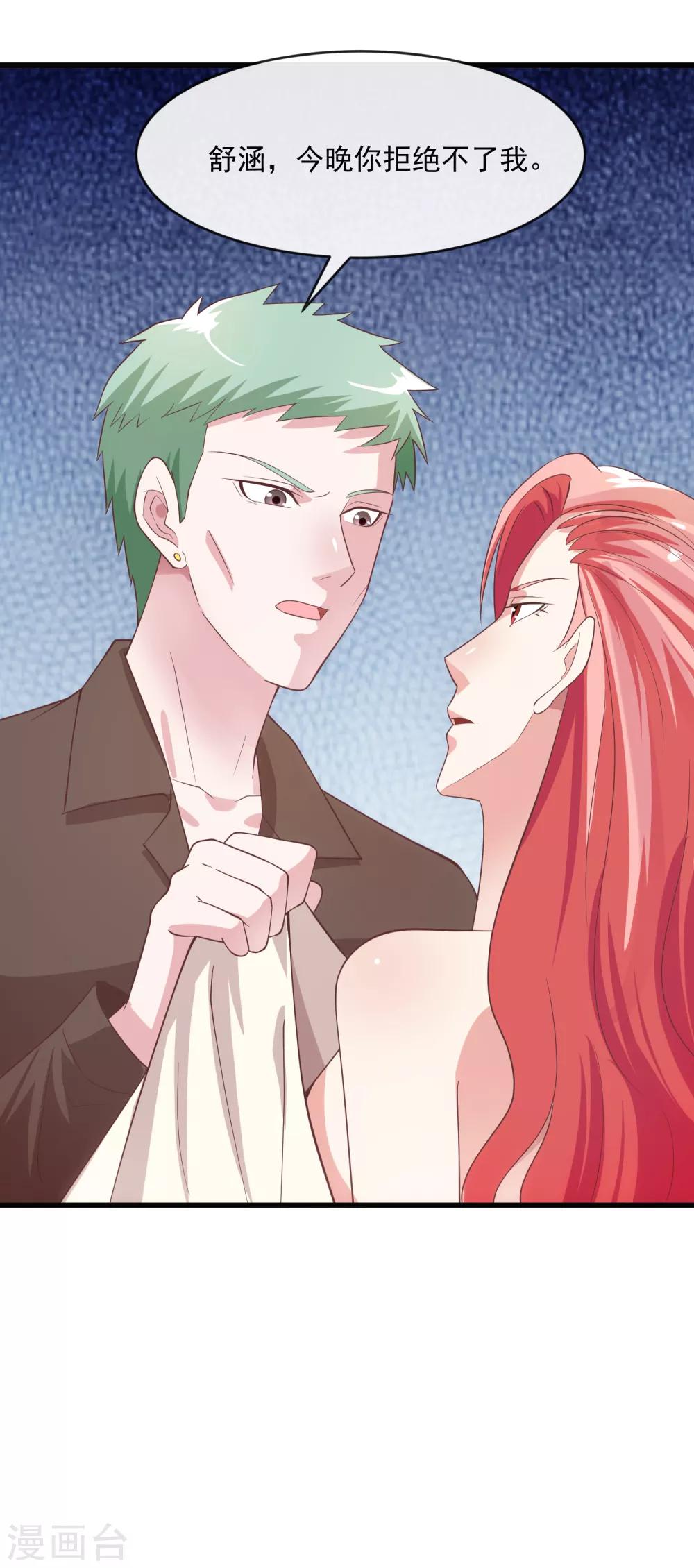 第119话 计划之外-第126话