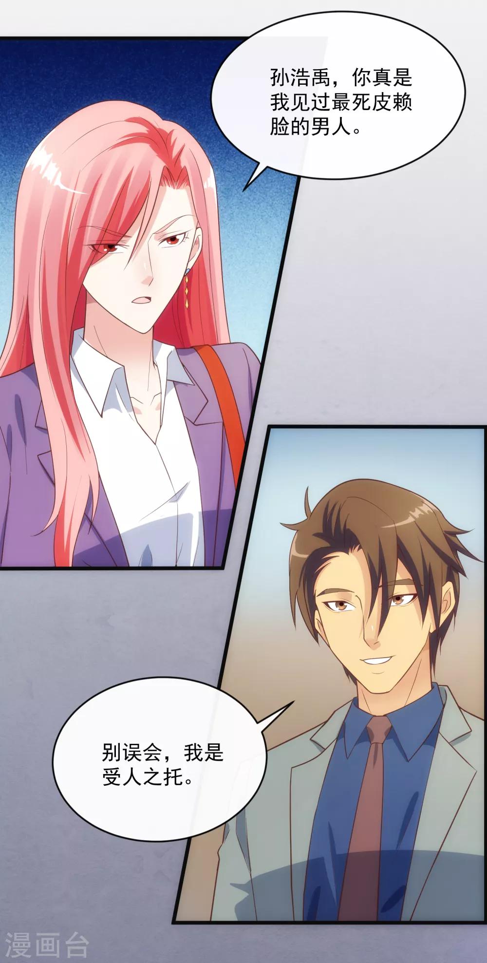 第119话 计划之外-第126话