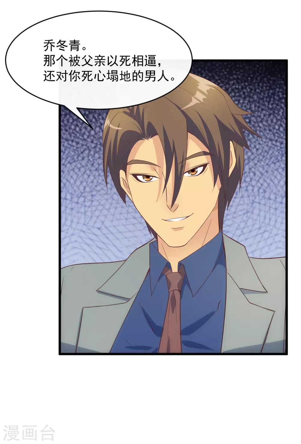 第119话 计划之外-第126话