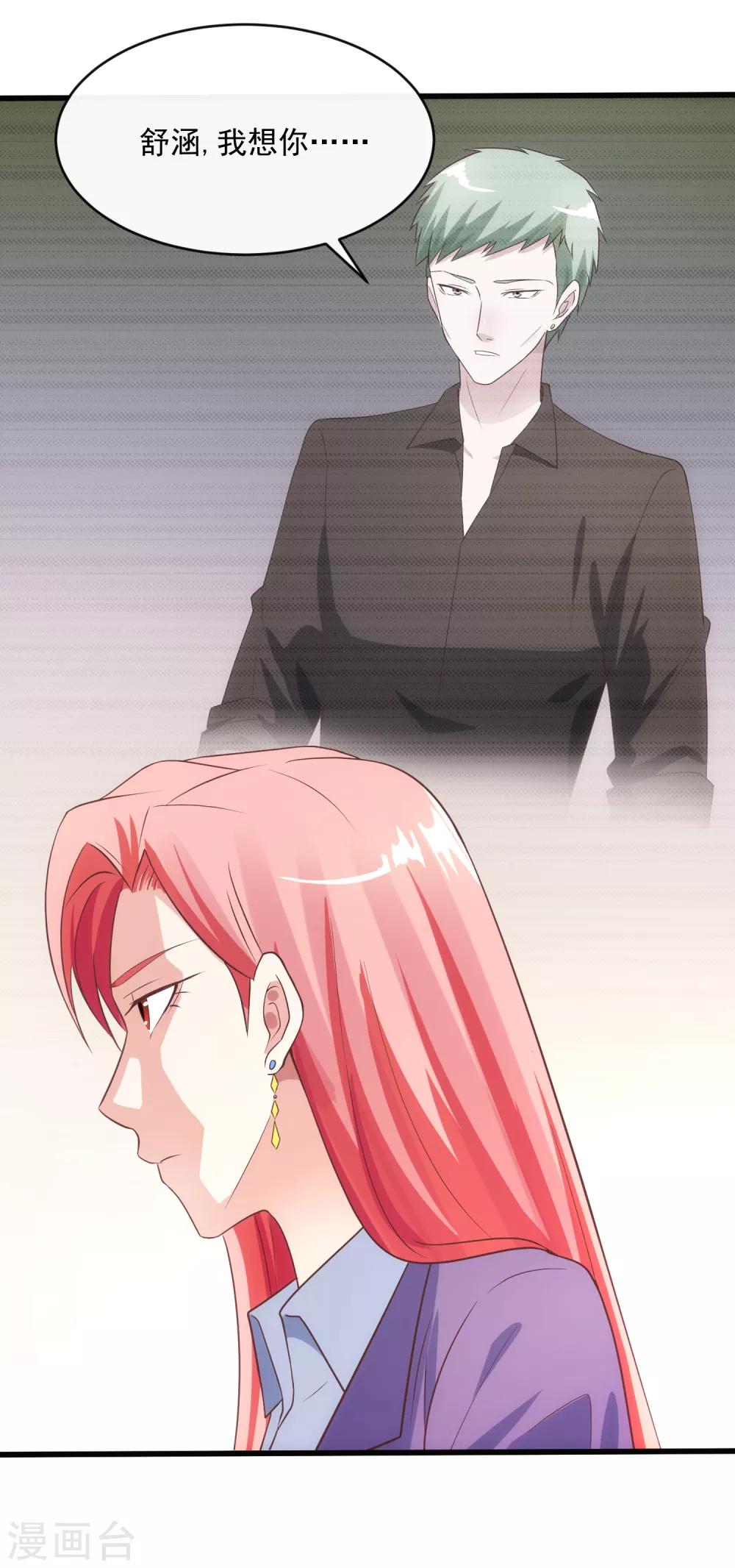 第119话 计划之外-第126话