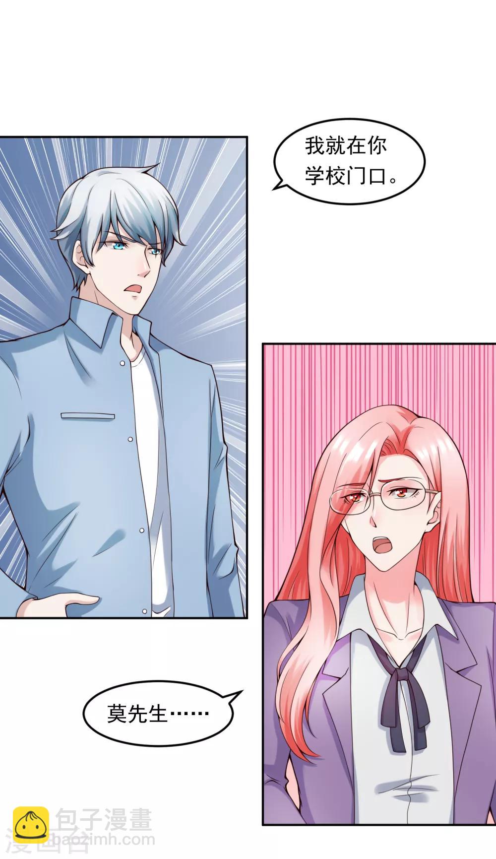 第121话 心跳游戏-第128话