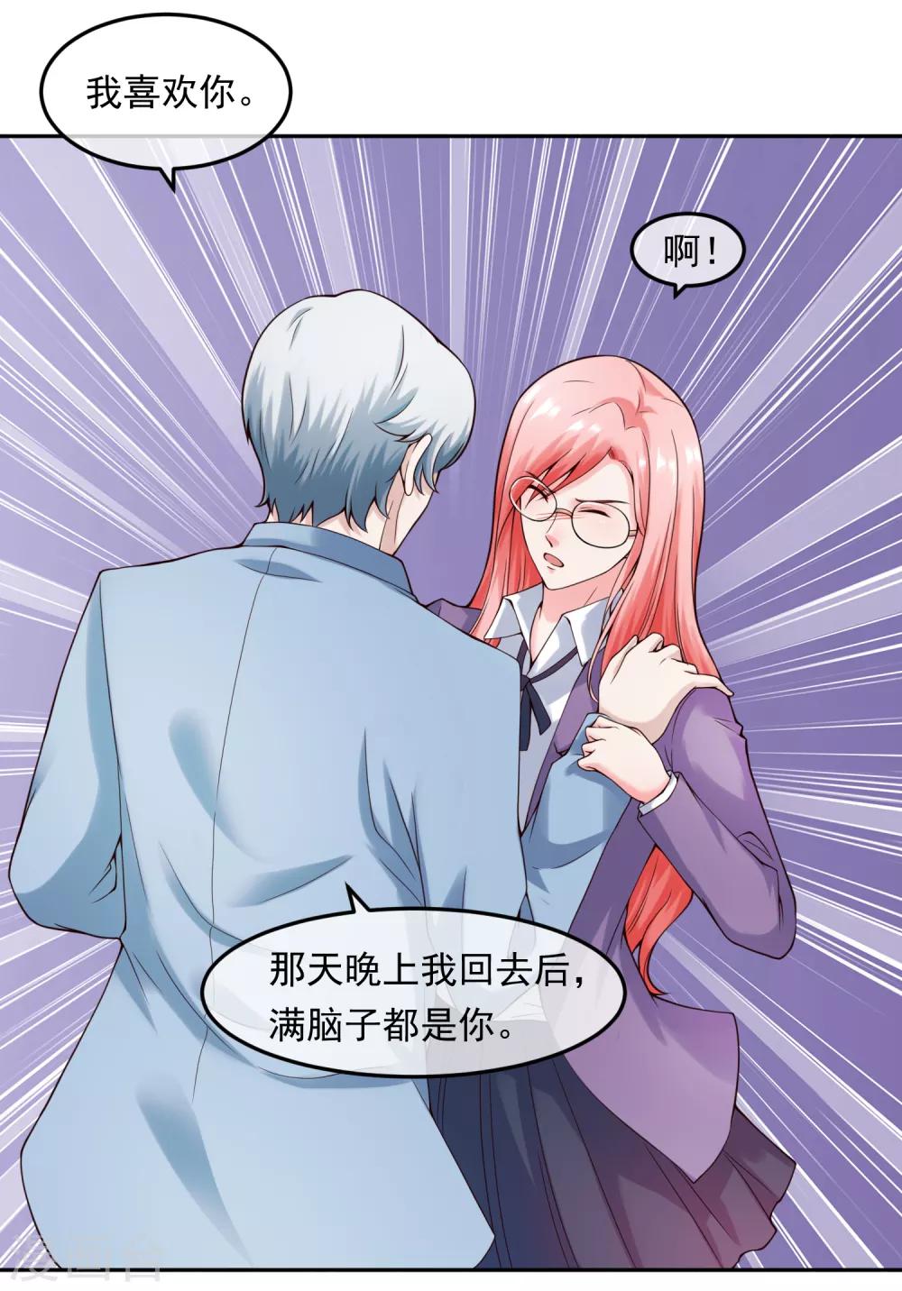 第121话 心跳游戏-第128话