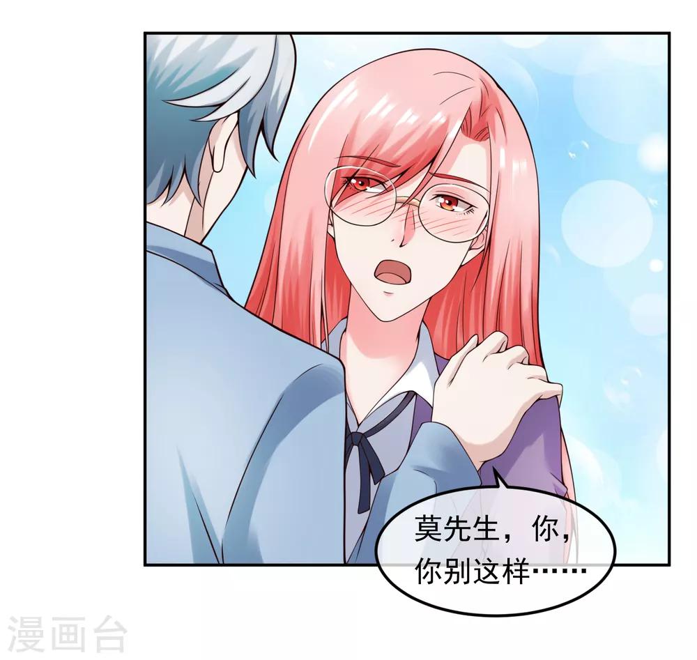 第121话 心跳游戏-第128话